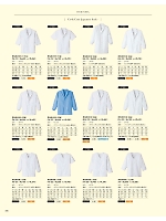 FA797 男性用調理衣長袖サックスのカタログページ(asas2021n186)