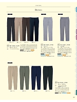 SPAU1801 パンツのカタログページ(asas2021n207)