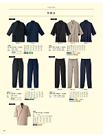 PA134 作務衣パンツのカタログページ(asas2021n238)