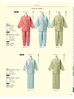SODL1860H1 茶衣着パンツのカタログページ(asas2021n251)
