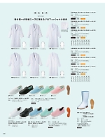 MR120 女性用検査衣長袖ホワイトのカタログページ(asas2021n266)