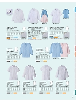 MR753 女性用医務衣･長袖のカタログページ(asas2021n267)