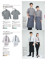 BT3121 七分袖シャツ(エンジ)のカタログページ(asas2024n063)