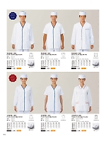 FA375 男性用デザイン白衣のカタログページ(asas2024n114)