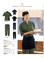 H2099 作務衣パンツ(ブラック)のカタログページ(asas2024n123)