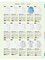 FA347 男性用デザイン白衣のカタログページ(asas2024n163)