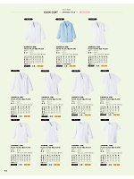 FA332 女性用調理衣半袖のカタログページ(asas2024n164)