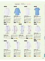 FA724 女性用デザイン白衣のカタログページ(asas2024n165)