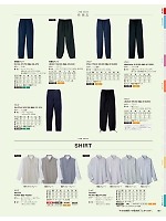 JB2021 作務衣パンツ(消炭色)のカタログページ(asas2024n167)