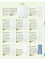 TC430 男性用パンツ(ホワイト)のカタログページ(asas2024n177)