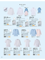 FA338 女性調理衣長袖(ピンク)のカタログページ(asas2024n200)