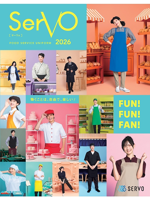 サーヴォ SERVO FOOD SERVICE フードサービス 【年間物】の最新カタログです。