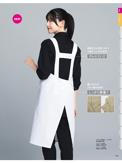 サーヴォ SerVo [サンペックス],SBSU1808,シャツの写真は2026最新カタログ19ページに掲載されています。