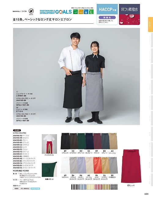 サーヴォ SerVo [サンペックス],ET1314 半袖シャツ(ブラック×ホワイト)の写真は2026最新オンラインカタログ29ページに掲載されています。