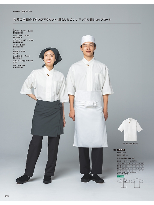 サーヴォ SerVo [サンペックス],SV20,丸帽の写真は2026最新カタログ46ページに掲載されています。