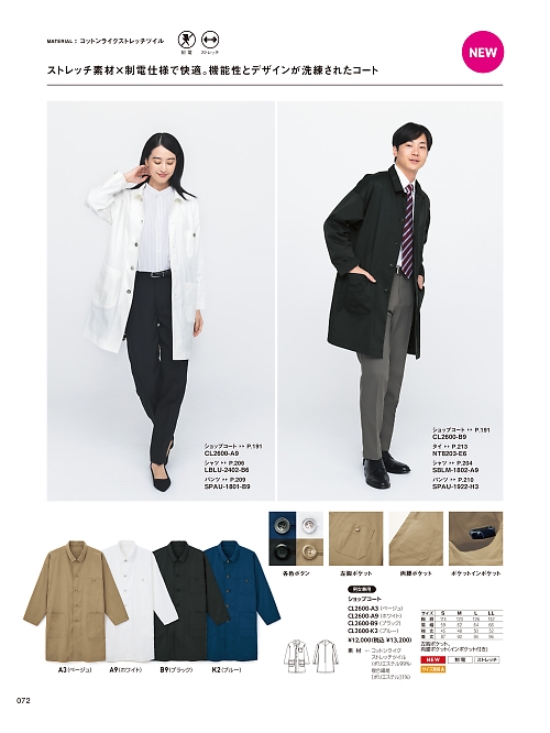 サーヴォ SerVo [サンペックス],NT8203 ジップアップネクタイの写真は2026最新オンラインカタログ72ページに掲載されています。