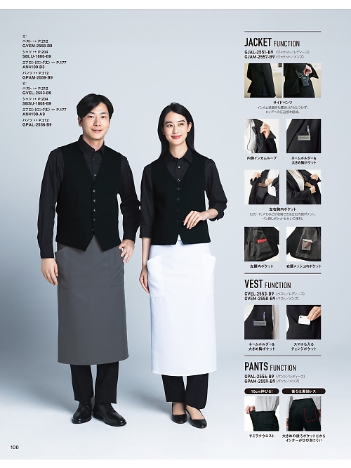 サーヴォ SerVo [サンペックス],SBLU1806,シャツの写真は2026最新カタログ100ページに掲載されています。