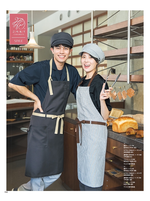 サーヴォ SerVo [サンペックス],TP391,調理衣の写真は2026最新カタログ114ページに掲載されています。