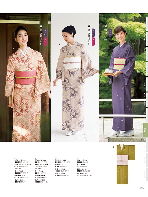 サーヴォ SerVo [サンペックス],OD264 帯(垣根)白の写真は2026最新オンラインカタログ139ページに掲載されています。