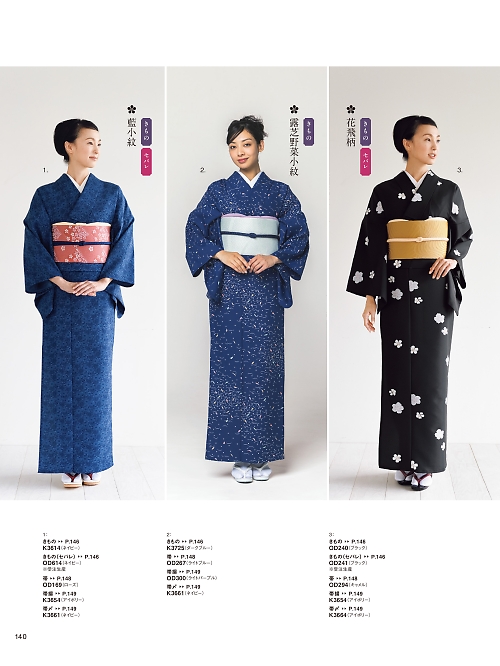 サーヴォ SerVo [サンペックス],OD294 波柄(金茶)の写真は2026最新オンラインカタログ140ページに掲載されています。