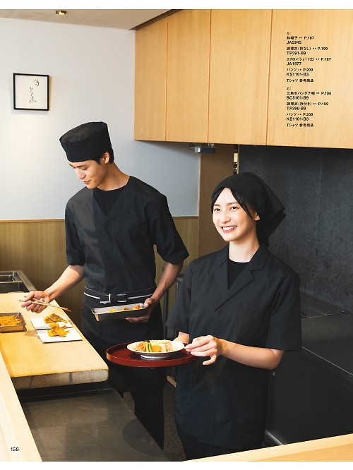 サーヴォ SerVo [サンペックス],JA5245 和帽子(黒)の写真は2026最新オンラインカタログ158ページに掲載されています。