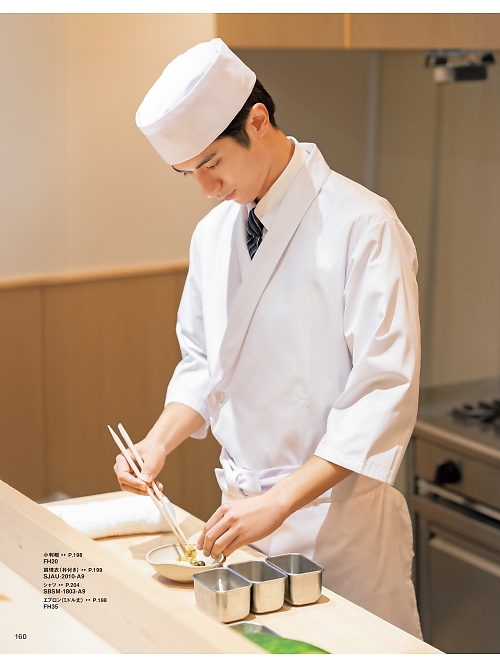 サーヴォ SerVo [サンペックス],FH35,大前掛(1枚)の写真は2026最新カタログ160ページに掲載されています。