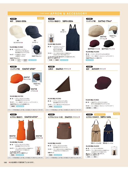 サーヴォ SerVo [サンペックス],EA7744,フンワリハンチング(ブラック)の写真は2026最新カタログ180ページに掲載されています。