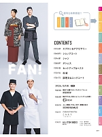 ユニフォーム asas2026n001