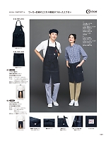 ユニフォーム asas2026n009