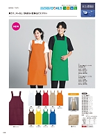 ユニフォーム asas2026n018