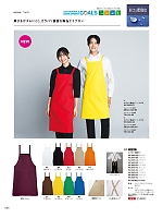 ユニフォーム asas2026n020