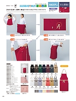 ユニフォーム asas2026n026