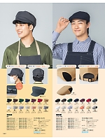 ユニフォーム asas2026n030