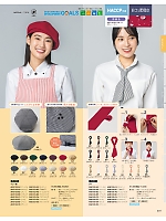 ユニフォーム asas2026n031