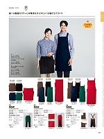 ユニフォーム asas2026n037