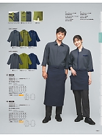 ユニフォーム asas2026n043