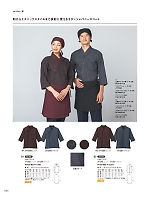 ユニフォーム asas2026n044