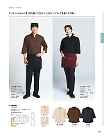 ユニフォーム asas2026n045