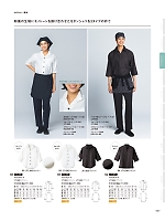 ユニフォーム asas2026n047