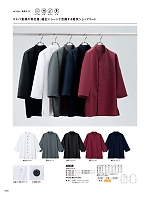 ユニフォーム asas2026n048