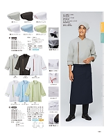 ユニフォーム asas2026n055