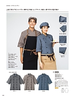 ユニフォーム asas2026n056