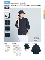 ユニフォーム asas2026n057