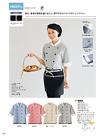 ユニフォーム asas2026n058