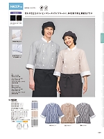 ユニフォーム asas2026n059