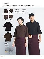 ユニフォーム asas2026n060