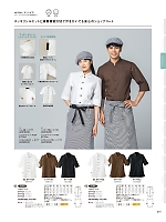 ユニフォーム asas2026n061