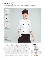 ユニフォーム asas2026n062