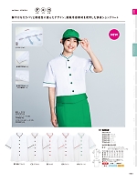 ユニフォーム asas2026n063