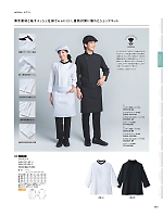 ユニフォーム asas2026n065